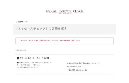 サイト内検索 | ワコール・Wacoal サイト内検索 | ワコール・Wacoal